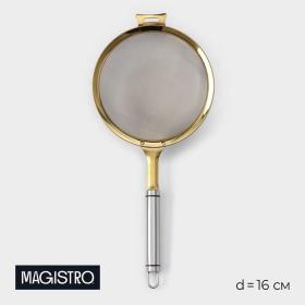 Сито Magistro Arti gold, 6?16?35 см