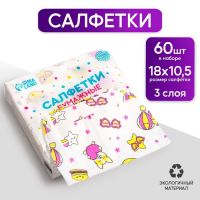 Салфетки бумажные "Стикер" 60 шт