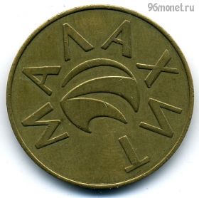 Россия. Екатеринбург РЦ Малахит