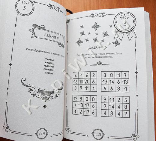 Точные тесты IQ