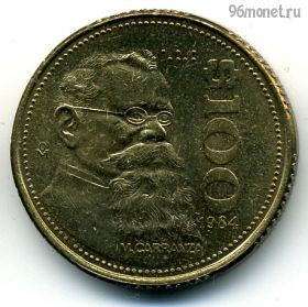 Мексика 100 песо 1984