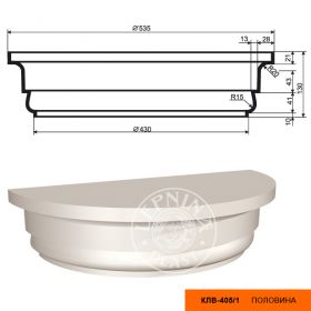 Капитель Полуколонны Lepninaplast КЛВ-405/1 Half В130хВР267.5хНР215 мм / Лепнинапласт