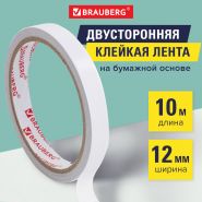 Клейкая двухсторонняя лента 12 мм х 10 м, БУМАЖНАЯ ОСНОВА, BRAUBERG