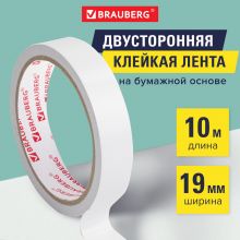 Клейкая двухсторонняя лента 19 мм х 10 м, БУМАЖНАЯ ОСНОВА, BRAUBERG