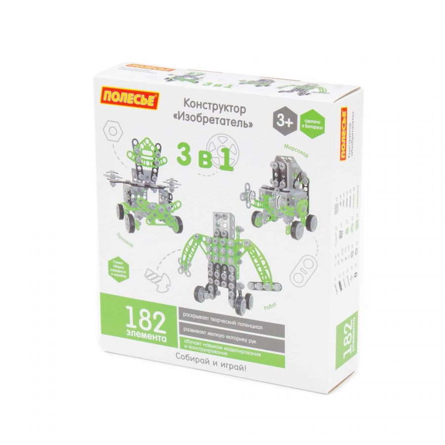 Конструктор "Изобретатель" (182 элемента) (в коробке)