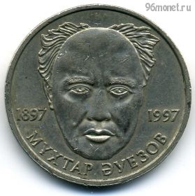 Казахстан 20 тенге 1997