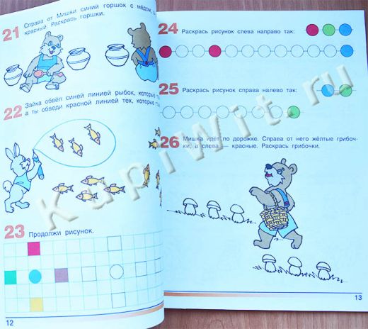 Математика: тетрадь 1