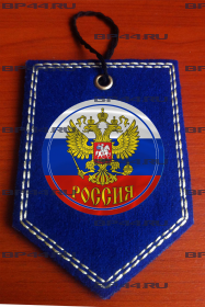 Вымпел двухсторонний Россия