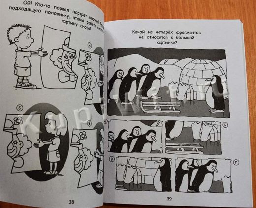 крутые головоломки