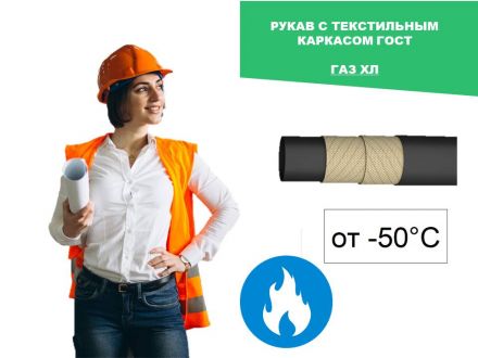 Газ ХЛ