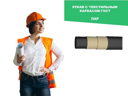 Пар-1 / Пар-2 (X)