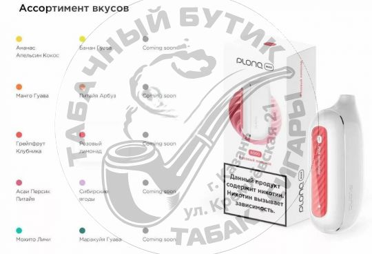 ЭЛЕКТРОННАЯ СИГАРЕТА PLONQ MAX 6000 ЗАТЯЖЕК (ПЛОНГ МАКС)