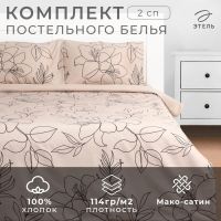 Постельное бельё "Этель" 2 сп "Graphic flowers" 175х215 см, 200х220 см, 50х70 см -2 шт, мако-сатин 114г/м2