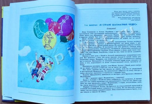 Шахматы в детском саду