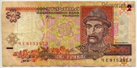 Украина 2 гривны 2001