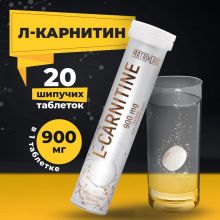 Matrix Labs L-Carnitine 900 мг. (20 шипуч.табл.)