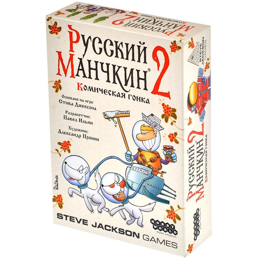 Русский Манчкин 2: Комическая гонка