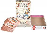 Русский Манчкин 2: Комическая гонка