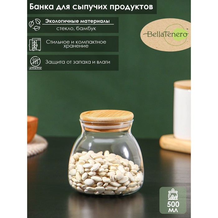 Банка стеклянная для сыпучих продуктов с бамбуковой крышкой BellaTenero «Бамбук», 500 мл, 9,5?10 см