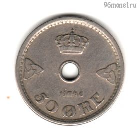 Норвегия 50 эре 1948