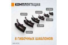 трубогиб ручной аренда