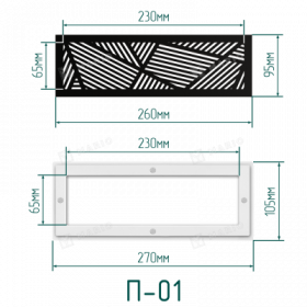 Решётка вентиляционная с платформой П-01 (230х65) магнитная, чёрная