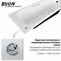 Чугунная ванна Byon Milan 180x75 Ц0000198 схема 4