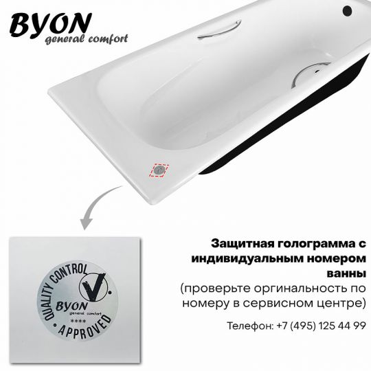 Чугунная ванна Byon Milan 180x75 Ц0000198 ФОТО