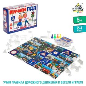 Настольная игра «Изучаем ПДД»