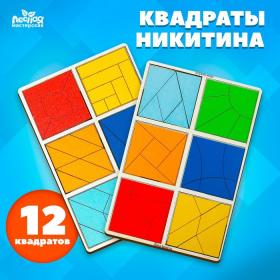 Квадраты 3 уровень (2 шт.), 12 квадратов