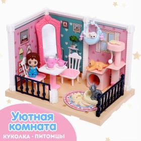 Игрушка «Уютная комната», с куклой, котиками, аксессуарами