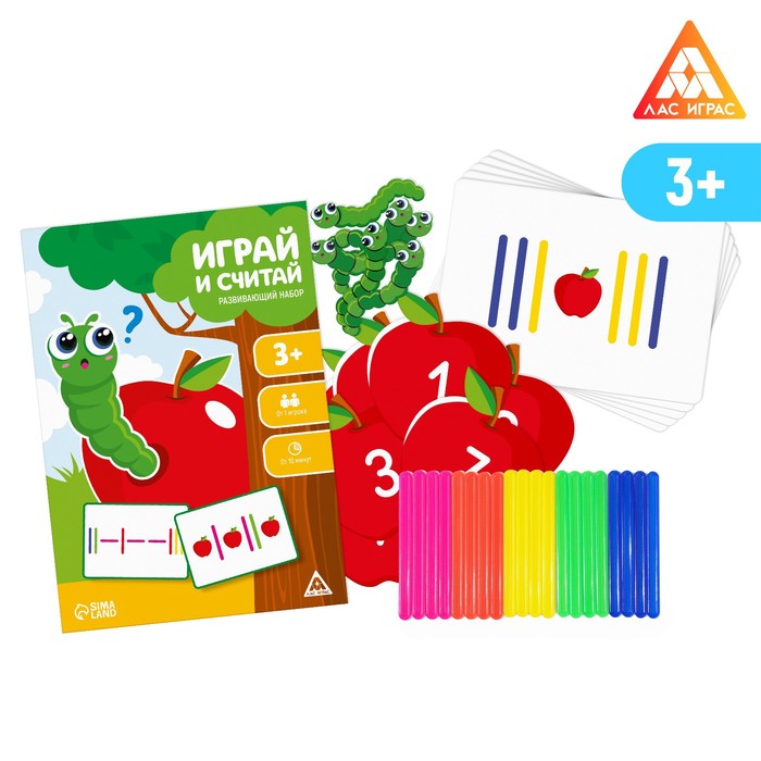 Развивающий набор «Играй и считай», 3+