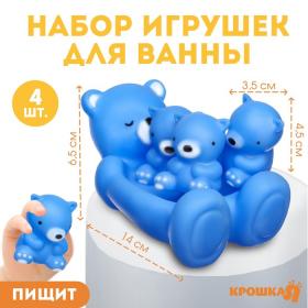 Набор игрушек для ванны «Мыльница: Мишки»,14 см, с пищалкой, 4 шт, цвет МИКС, Крошка Я