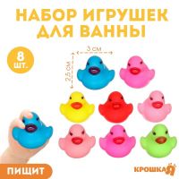 Набор игрушек для ванны «Утята», 3 см, с пищалкой, 8 шт, Крошка Я