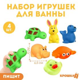 Набор игрушек для ванны «Морские животные», 6 шт, с пищалкой, Крошка Я