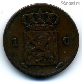 Нидерланды 1 цент 1863