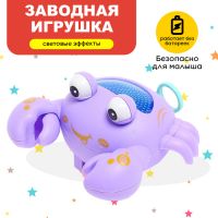 Игрушка заводная «Краб», световые эффекты, цвета МИКС