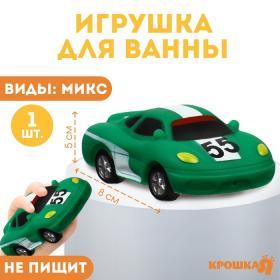 Игрушка для ванны «Гоночная машинка», 8 см, виды МИКС Крошка Я