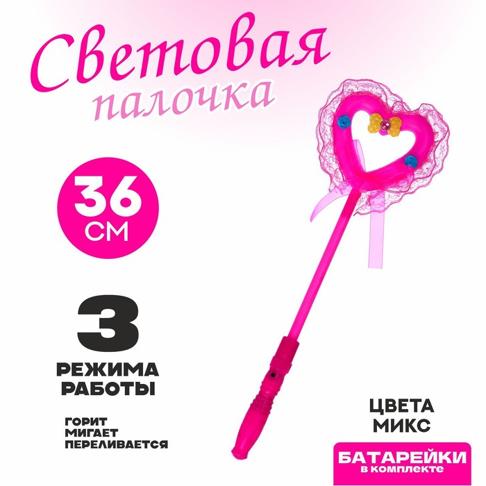 Палочка световая «Сердце», цвета МИКС