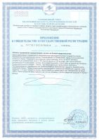 Протеин Пауэр Порошок ЛР ЛАЙФТАКТ