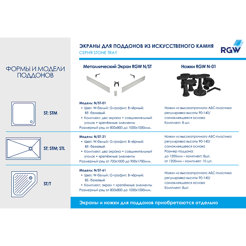 Душевой поддон из искусственного камня RGW Stone Tray ST 150x90 16152915 схема 6