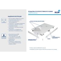 Душевой поддон из искусственного камня RGW Stone Tray STL-109W 100x90 14212910-01 схема 5