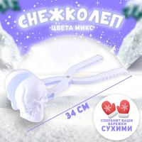 Снежколеп «Череп», цвета МИКС