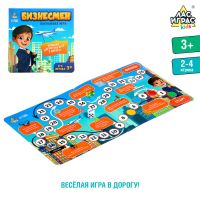 Настольная игра "Бизнесмен"