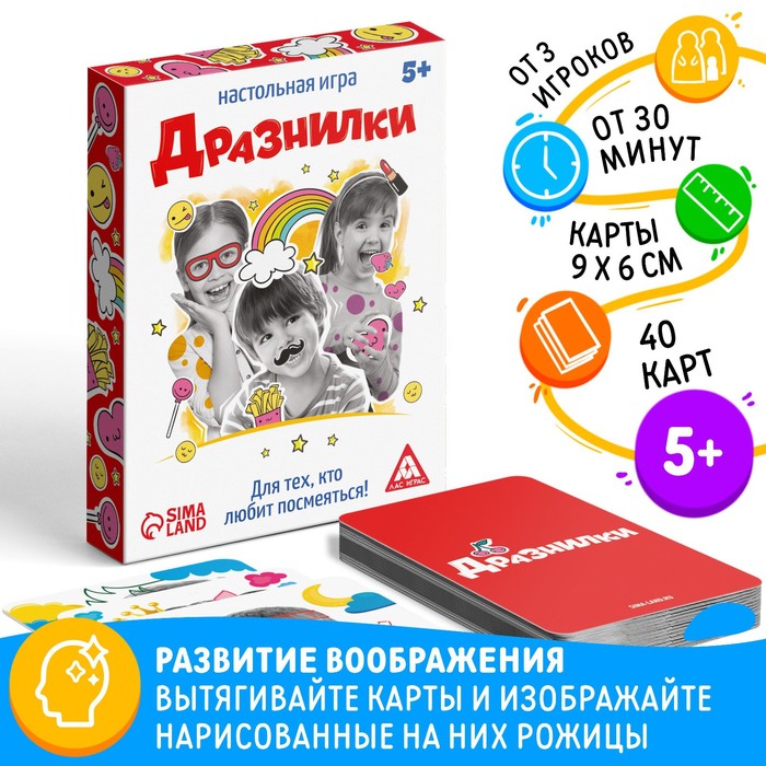 Настольная игра «Кривляки», 40 карточек