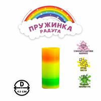 Пружинка-радуга «Перелив»