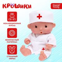 Пупс в костюмчике «Крошики: Лёня: Лучший доктор»