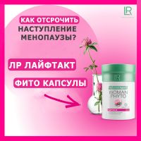 Фито капсулы для женщин ЛР ЛАЙФТАКТ