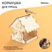 Кормушка из дерева своими руками «Новогодний дракон», 14.5 ? 14.5 ? 17.5 см, Greengo