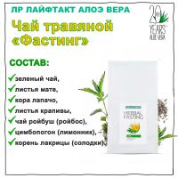 Чайный напиток «Фастинг»